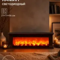 Камин светодиодный, 21&times;11&times;64 см, usb