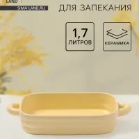 Форма для запекания Доляна &laquo;Зефир&raquo;, 1.7 л, 32&times;19&times;6 см, прямоугольная, керамика, жёлтая