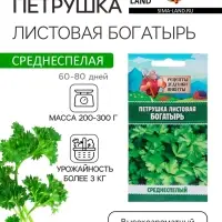 Семена петрушка листовая «Богатырь», 2 г