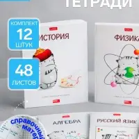 Набор предметных тетрадей Hatber &laquo;Приключения кота Пирожка&raquo;, 12 предметов, 48 листов, со справочным материалом, обложка из мелованной бумаги