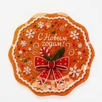 Тарелка с рельефным краем &laquo;Сладкого года&raquo;, 23 см