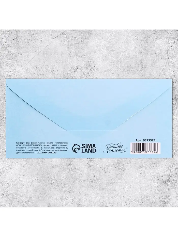 Конверт для денег «8 марта», цветы, 16.5 х 8 см Конверт для денег «8 марта», цветы, 16.5 х 8 см