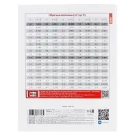 Тетрадь 48 листов в клетку &laquo;Приключения кота Пирожка&raquo; Алгебра, белые листы