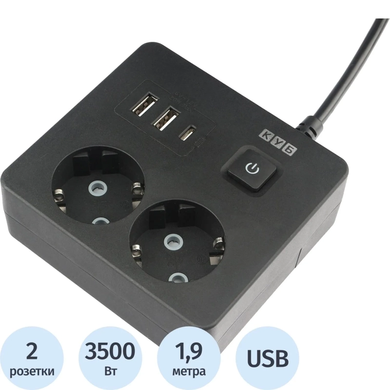 Удлинитель Power Cube, 2р,3USB, 3500 Вт, 16А,1.9 м, 3x1,0 черн.(PC-1B-2M)