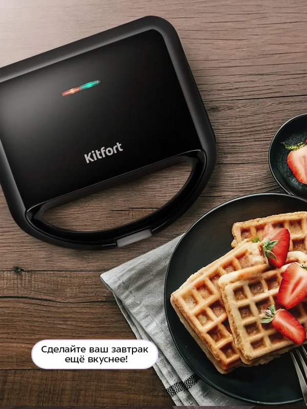 Вафельница электрическая для бельгийских вафель КТ-4680 Вафельница электрическая для бельгийских вафель КТ-4680