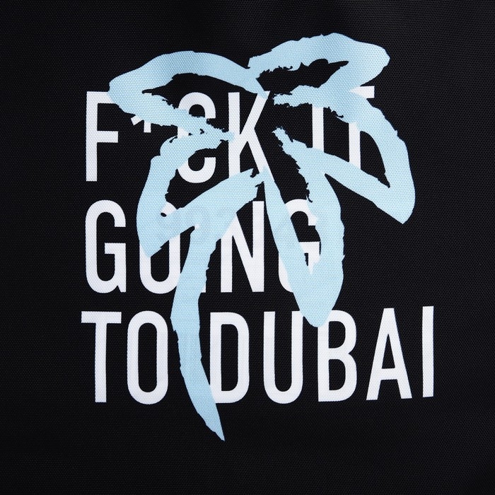 Шопер «Дубай» 35х0.5х40 см, отд без молнии, без подклада, чёрный Шопер «Дубай» 35х0.5х40 см, отд без молнии, без подклада, чёрный