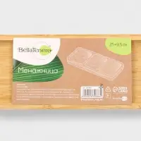 Менажница BellaTenero Striata, 3 секции, 25&times;9.5 см, бежевая