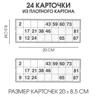 Русское лото Десятое Королевство &laquo;Ларец&raquo;