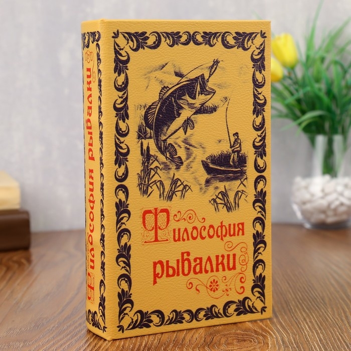 Сейф дерево книга кожа  Сейф дерево книга кожа "Философия рыбалки" 21х13х5 см
