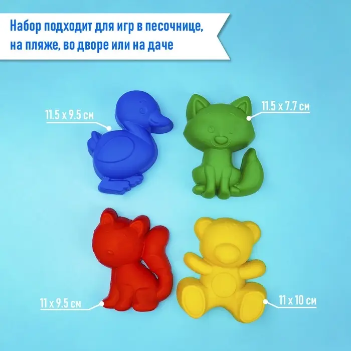 Набор игрушек для песочницы: ведёрко, 4 формочки для песка, грабли, лопатка, МИКС