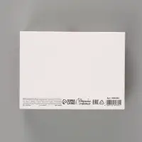 Коробка подарочная самосборная &laquo;Только тебе&raquo;, 16.5&times;12&times;5 см, с лентой