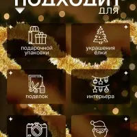 Мишура новогодняя &laquo;Зимнее волшебство. Узкая&raquo;, d=5 см, 200 см, МИКС