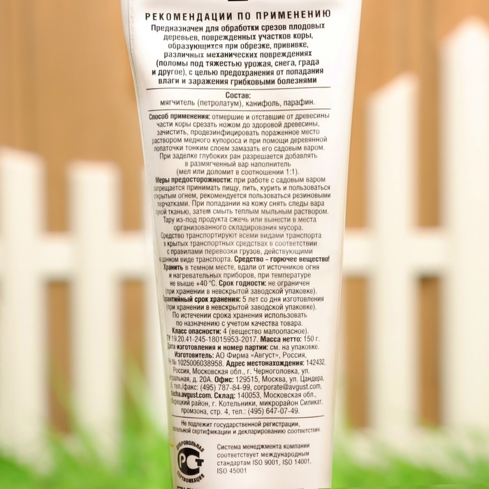 Средство для заживления ран деревьев Садовый Вар туба 150 г Средство для заживления ран деревьев Садовый Вар туба 150 г