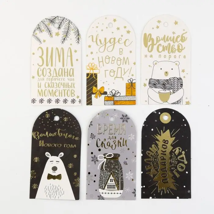 Шильдик декоративный в наборе &laquo;Сияние ночи&raquo;, 5 х 9 см