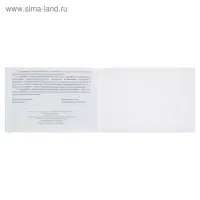 Сертификат о профилактических прививках А6, 12 листов, обложка - офсет 160 г/м&sup2;, блок офсет 65 г/м&sup2;. Форма № 156/у-93