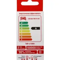 Лампа светодиодная TANGO, G45, 7 Вт, E14, 665 Лм, 4000K, IP20,  свечение нейтральное белое, матовое