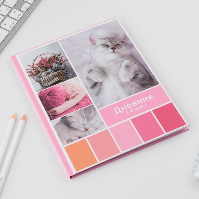 Дневник школьный 1-4 класс «Любимые питомцы», твердая обложка 7БЦ, глянцевая ламинация, 48 листов Дневник школьный 1-4 класс «Любимые питомцы», твердая обложка 7БЦ, глянцевая ламинация, 48 листов