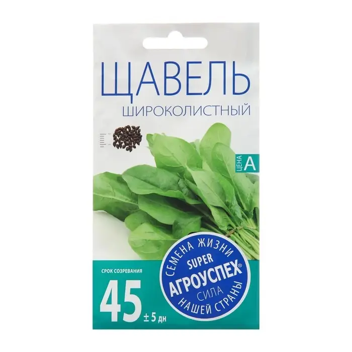 Семена Щавель Широколистный, 0.5 гр Семена Щавель Широколистный, 0.5 гр