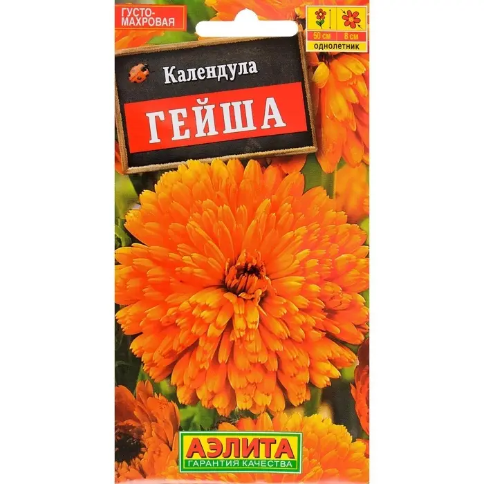 Семена  цветов Календула  Семена  цветов Календула "Гейша" махровая, О, 0,5 г