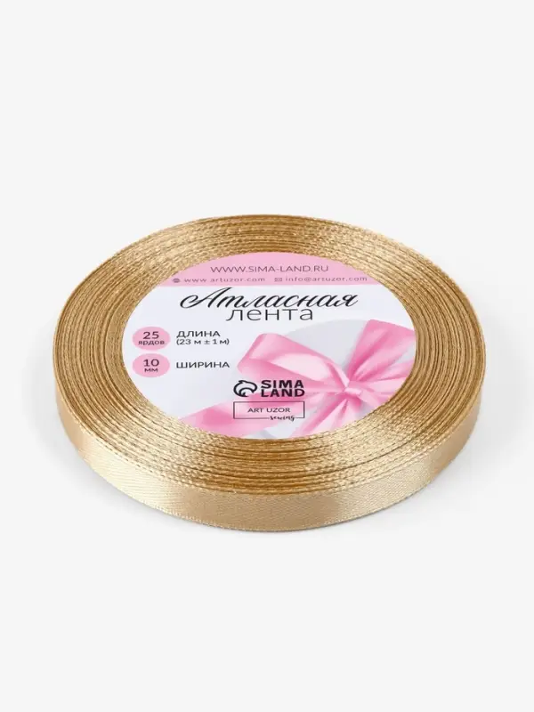 Лента атласная, 10 мм, 23&plusmn;1 м, золотисто-бежевая №186