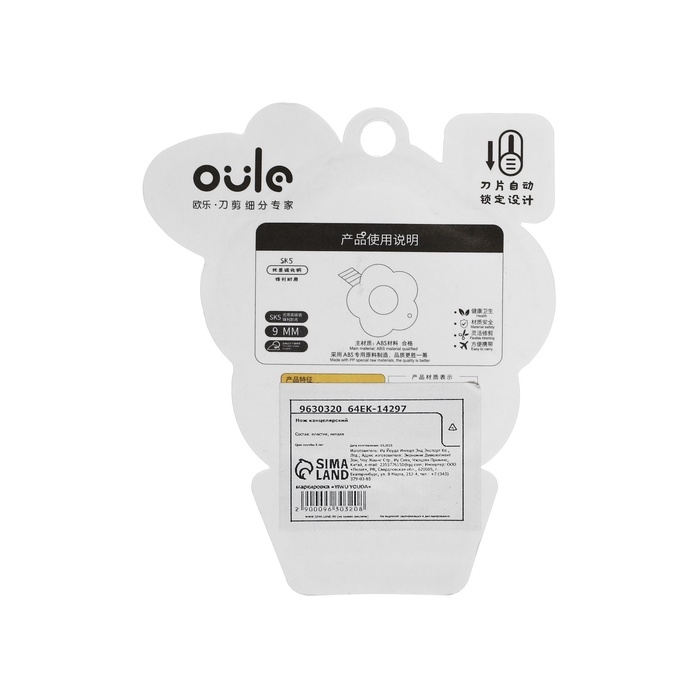 Нож канцелярский пластиковый,  Нож канцелярский пластиковый, "Цветок", 9 мм, МИКС