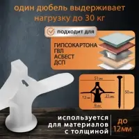 Дюбель ТУНДРА, тип Бабочка 30&times;50, с шурупом, белый, 25 шт.