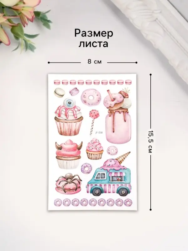 Переводные тату на тело цветные «Сладости. Хэллоуин», 12×7.5 см