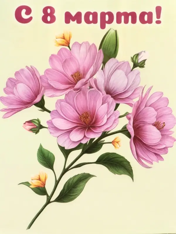 Пакет подарочный крафт «С Женским днём!» 12×6×16 см