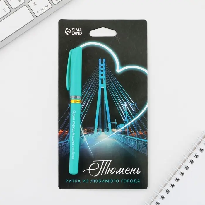 Ручка шариковая «Тюмень», 14,1 х 1,2 см Ручка шариковая «Тюмень», 14,1 х 1,2 см