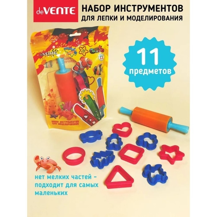 Набор для моделирования и лепки, deVENTE, 11 предметов (1 скалка + 10 формочек) Набор для моделирования и лепки, deVENTE, 11 предметов (1 скалка + 10 формочек)