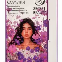 Матирующие салфетки Secret Beauty, 100 шт., сиреневые