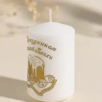 Свеча пасхальная столбик "С Праздником Светлой Пасхи" 5х8 см