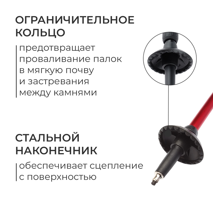 Палка для скандинавской ходьбы ONLITOP, телескопическая, 3 секции, алюминий, до 135 см, 1 шт., цвет красный/синий,