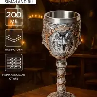 Бокал средневековый &laquo;Волк&raquo;, 200 мл, 7.3&times;19 см, нержавеющая сталь, серый