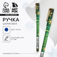 Ручка шариковая, синяя паста, 0.7 мм, с колпачком, пластик, софт-тач « С Новым годом»