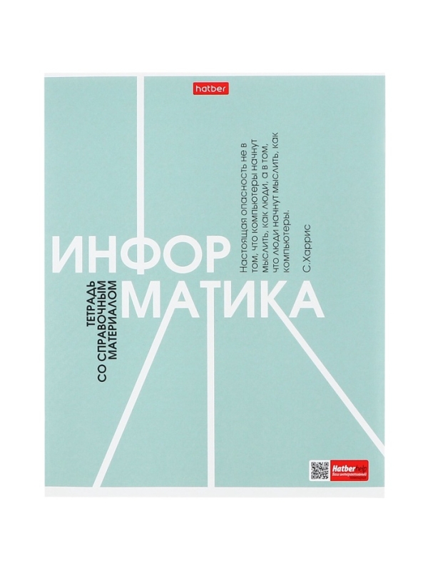Комплект предметных тетрадей 48 листов, 12 предметов Hatber Комплект предметных тетрадей 48 листов, 12 предметов Hatber "Стиль 70-х", обложка мелованный картон, тиснение, с интерактивным справочником, блок о...