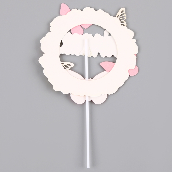 Топпер «С днём рождения» с бабочками, цвет розовый Топпер «С днём рождения» с бабочками, цвет розовый