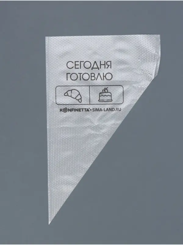 Кондитерские мешки &laquo;Сегодня готовлю&raquo;, (S) 25&times;15 см, 50 шт.