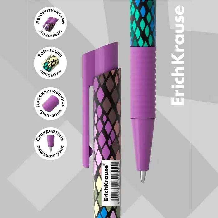 Ручка шариковая автоматическая ErichKrause ColorTouch Purple Python, узел 0.7 мм, чернила синие, тонкое письмо, корпус Soft Touch Ручка шариковая автоматическая ErichKrause ColorTouch Purple Python, узел 0.7 мм, чернила синие, тонкое письмо, корпус Soft Touch