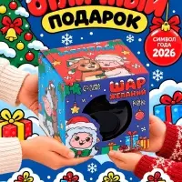 Шар желаний Puzzle &laquo;Мечтай с овечкой&raquo;, 7 см