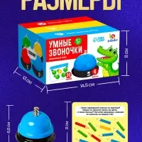 Развивающий набор &laquo;Умные звоночки&raquo;