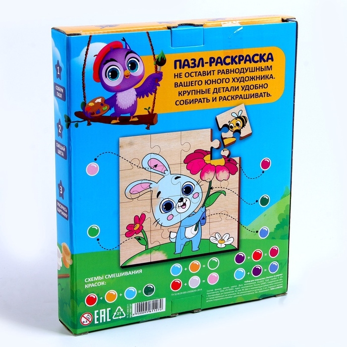 Роспись по дереву «Зайка на прогулке» Роспись по дереву «Зайка на прогулке»