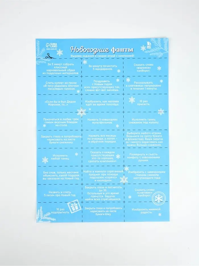 Блокнот с заданиями для весёлой компании "Волшебство рядом" А5, 12 л Блокнот с заданиями для весёлой компании "Волшебство рядом" А5, 12 л