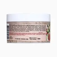 Скраб для тела соляной с маслами Ocean Spa кофейный кардамон и миндальное масло, 350 г