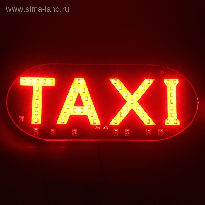 Светодиодный знак такси, 12 В, 45 LED, 13×6 см, провод 20 см, красный Светодиодный знак такси, 12 В, 45 LED, 13×6 см, провод 20 см, красный