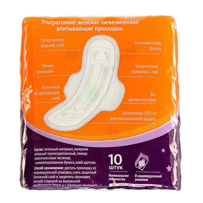 Прокладки  Прокладки "Милана" Ultra Super Plus Soft, 10 шт/упаковка