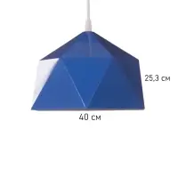 Светильник Edward, 1&times;40 Вт, Е27, 25&times;21.5&times;18 см, синий