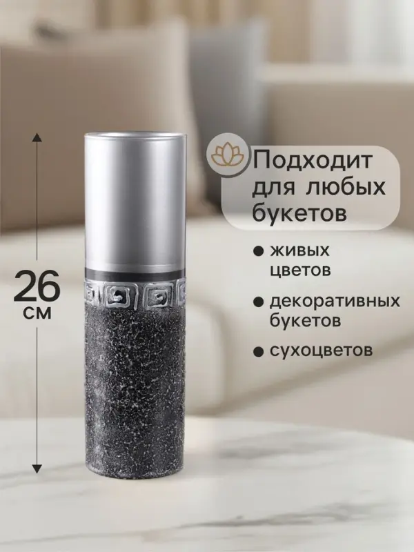 Ваза &laquo;Абстракция&raquo;, полоса, прямая, h=26 см, стекло, серо-чёрная