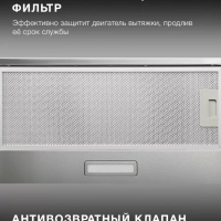 Вытяжка встраиваемая HBH 6230 IX нержавеющая сталь