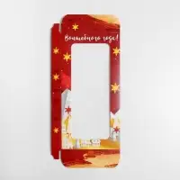 Коробка для шоколада «С Новым годом!», с окном, 17 х 8.5 х 1.5 см